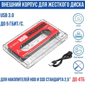Внешний бокс Orico 2580U3